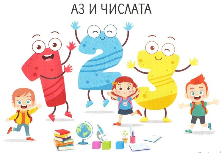 Състезание 