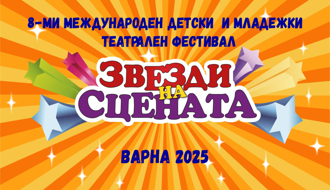Обичаме театъра