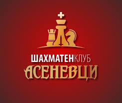 Шахматна магия в Аврен: Децата на нашето училище се докоснаха до играта на ума
